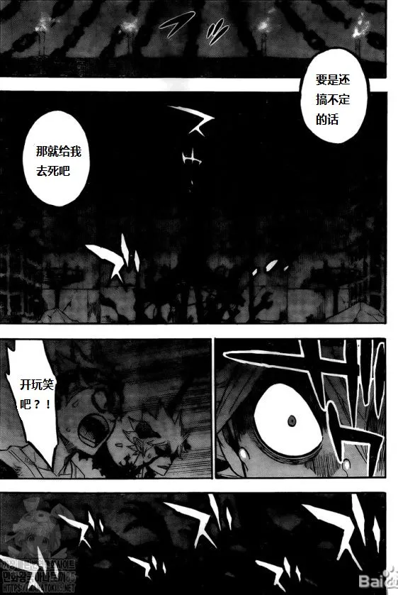 第273话 择命之日 第10页