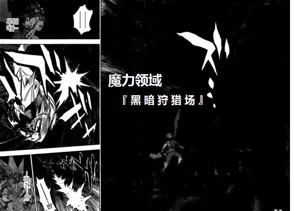 第273话 择命之日 第11页
