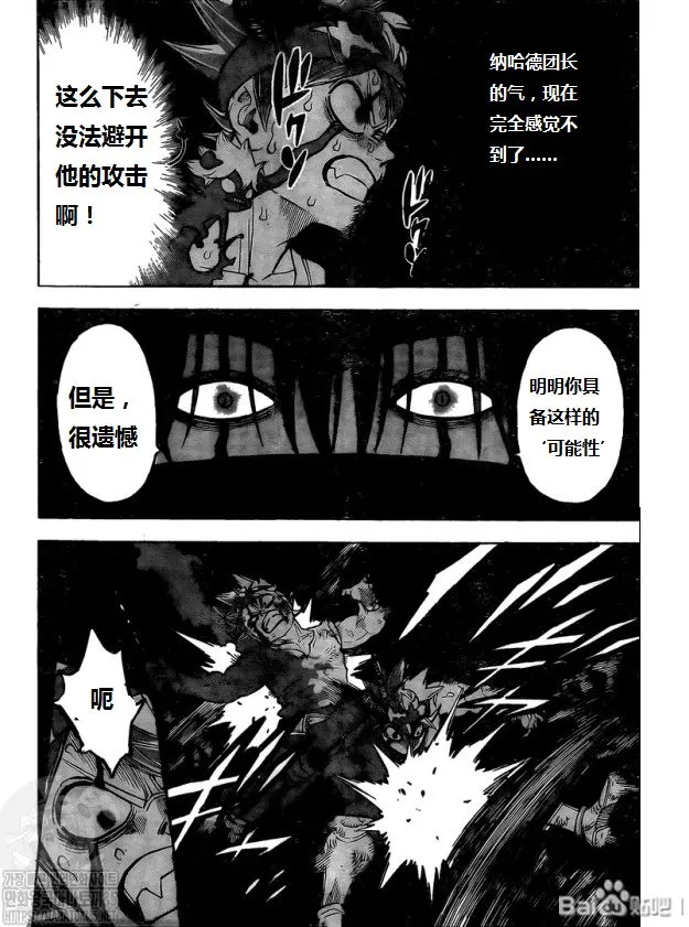 第273话 择命之日 第12页