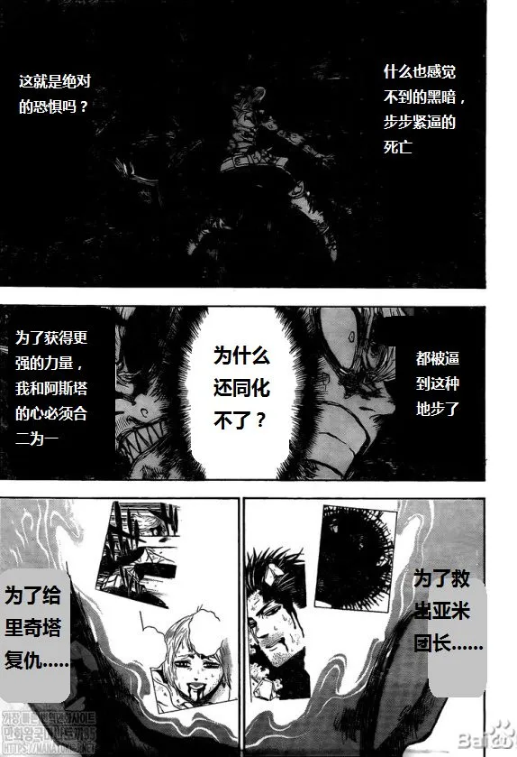 第273话 择命之日 第13页