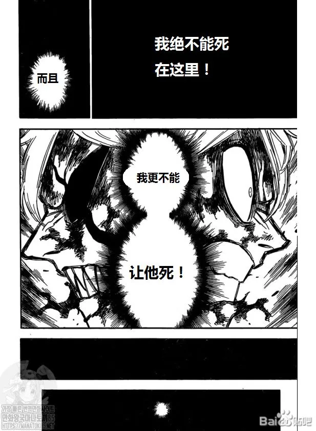 第273话 择命之日 第14页