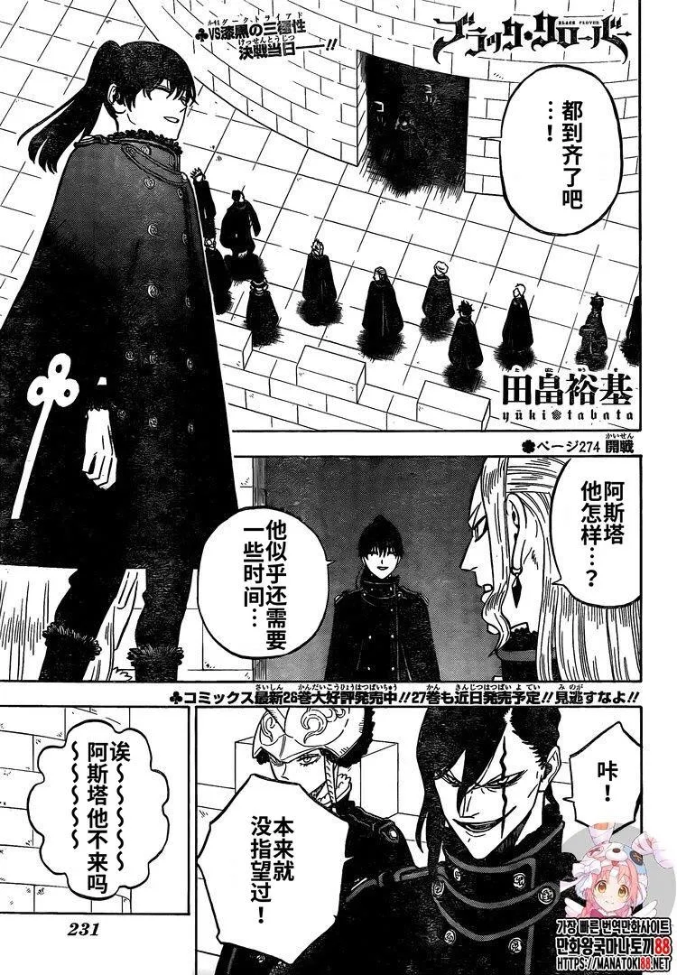 第274话 开战 第1页
