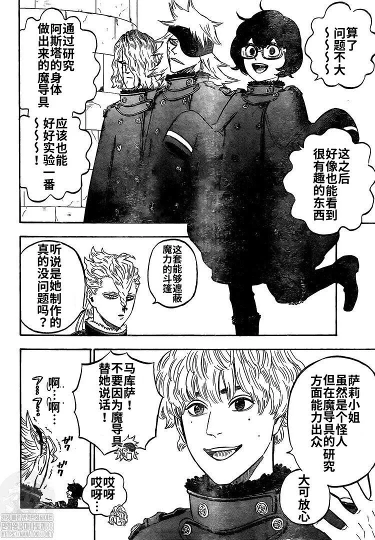 第274话 开战 第2页