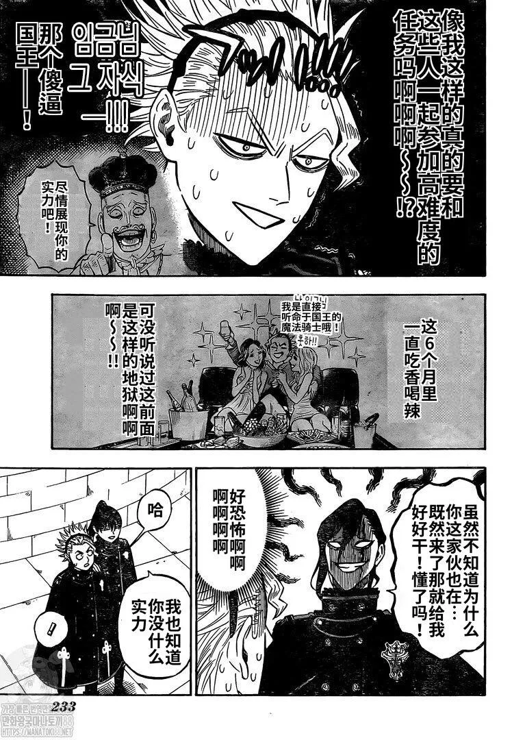 第274话 开战 第3页