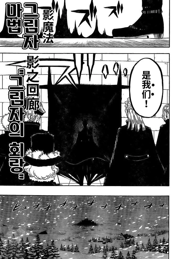 第274话 开战 第5页
