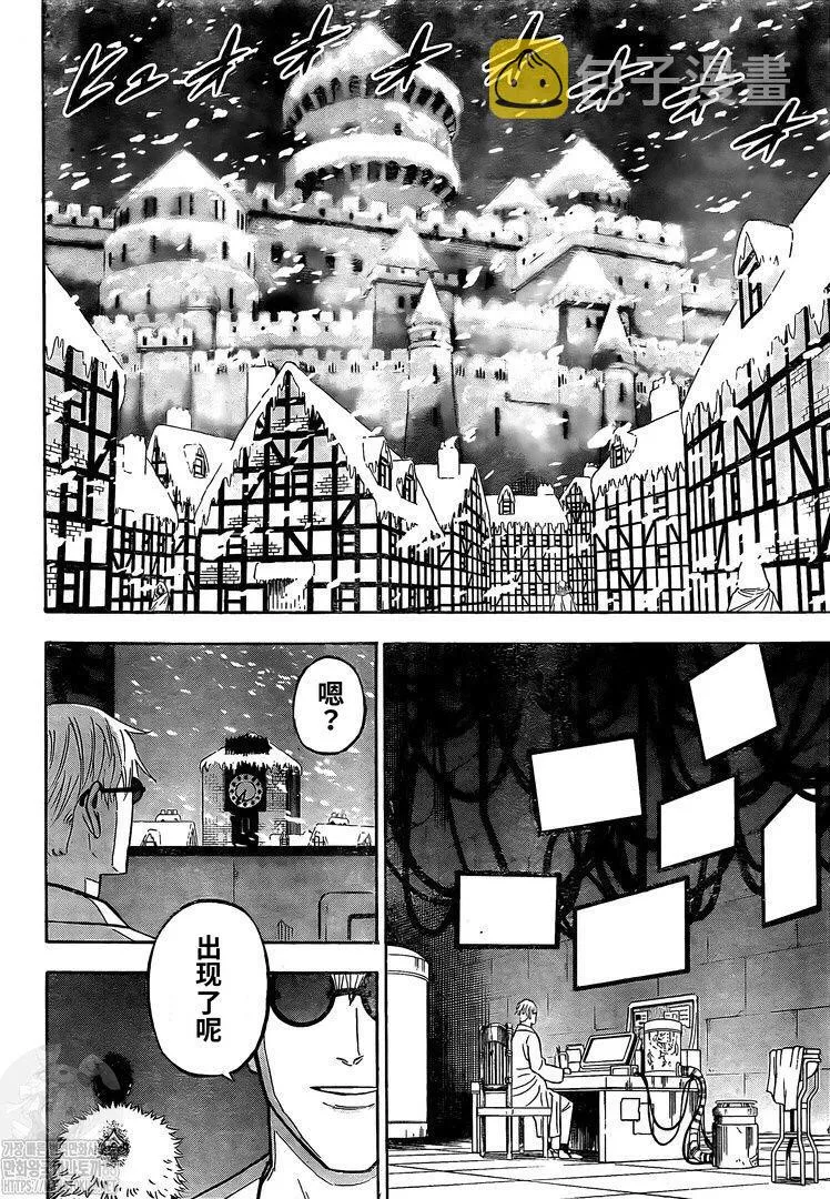 第274话 开战 第6页