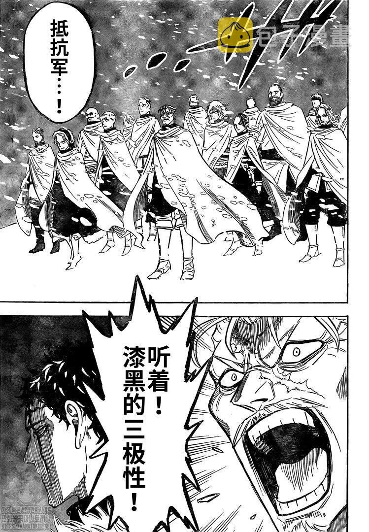 第274话 开战 第7页