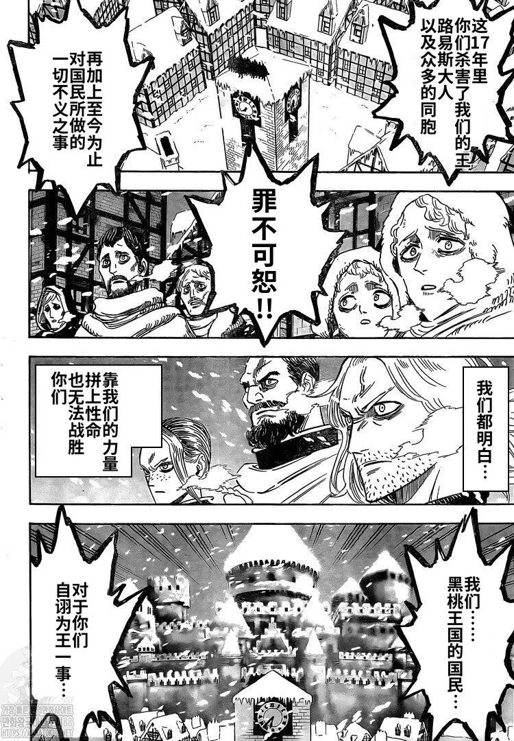 第274话 开战 第8页