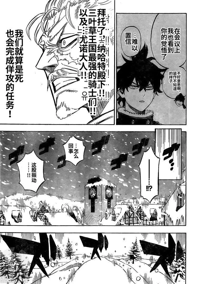 第274话 开战 第11页