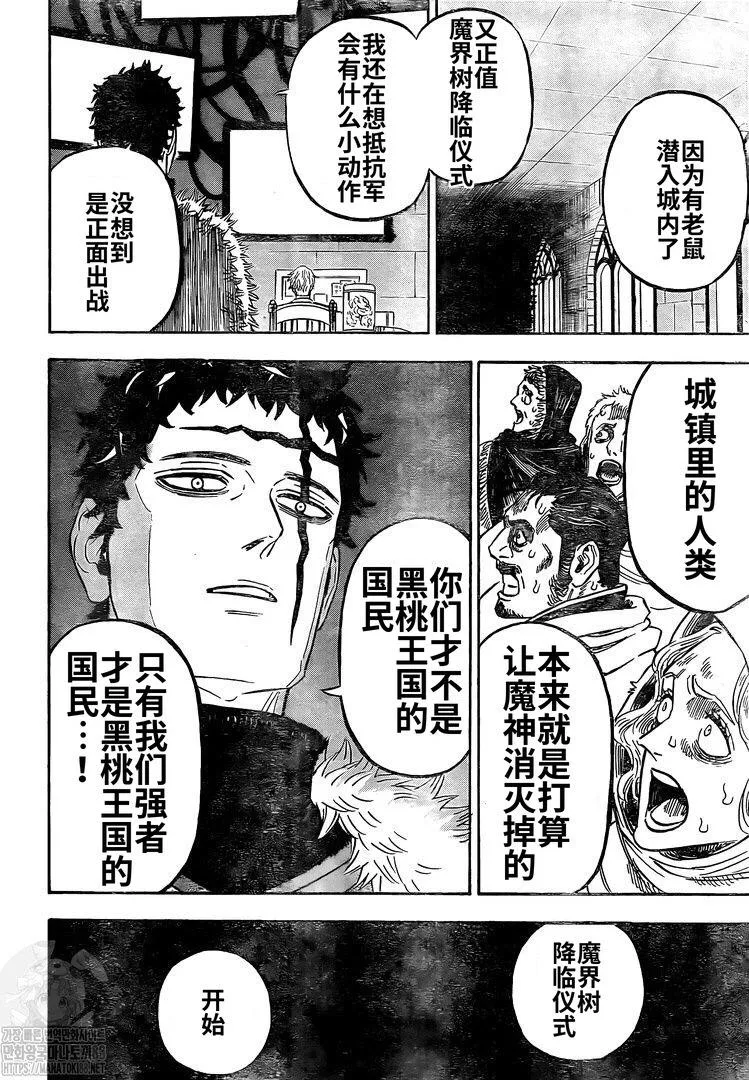 第274话 开战 第13页
