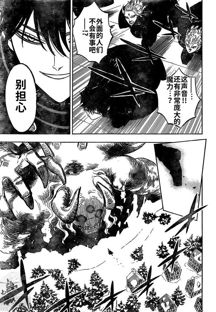 第274话 开战 第14页