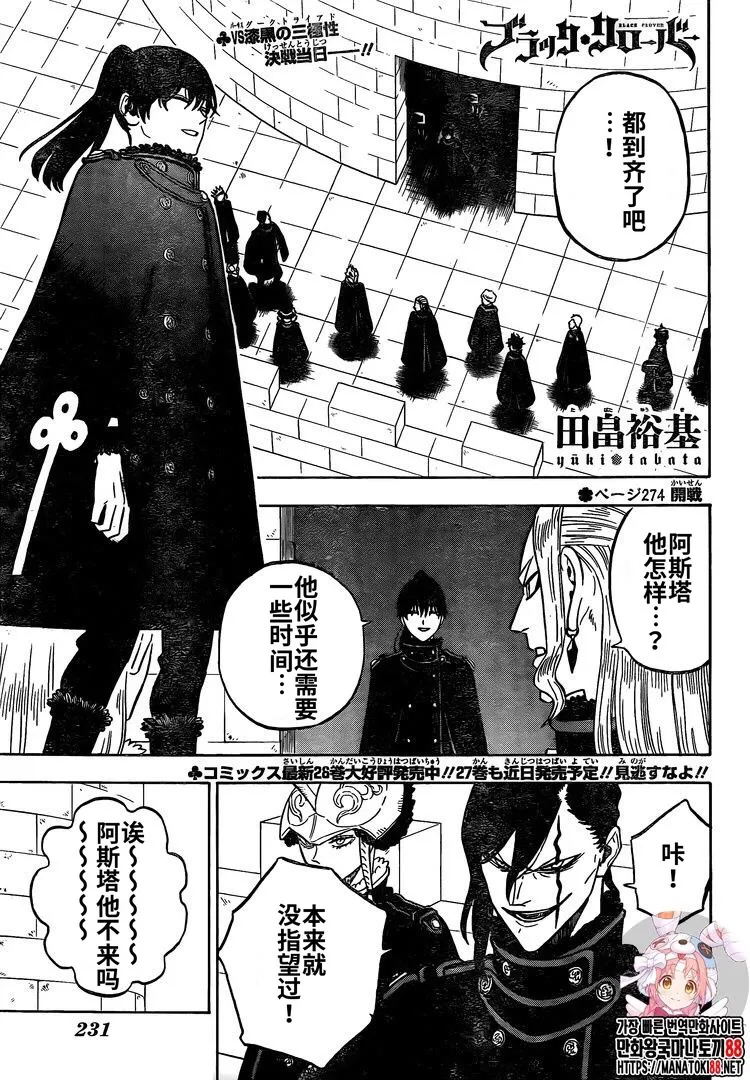 第275话 穹火的化身 第1页
