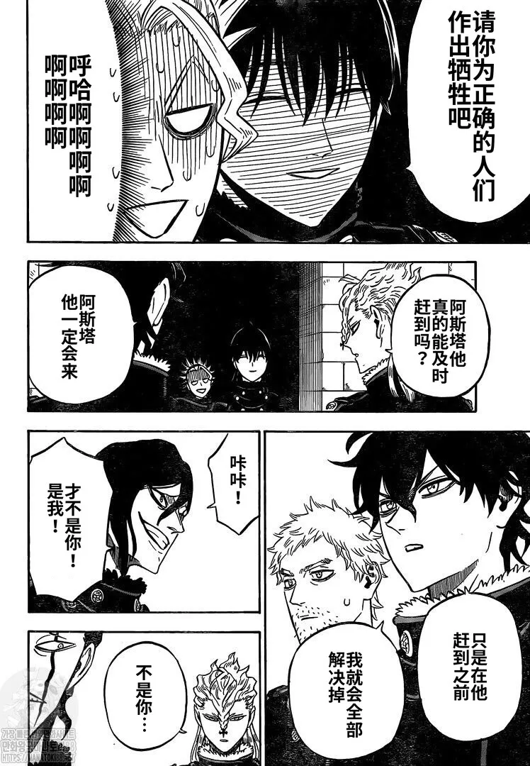 第275话 穹火的化身 第4页