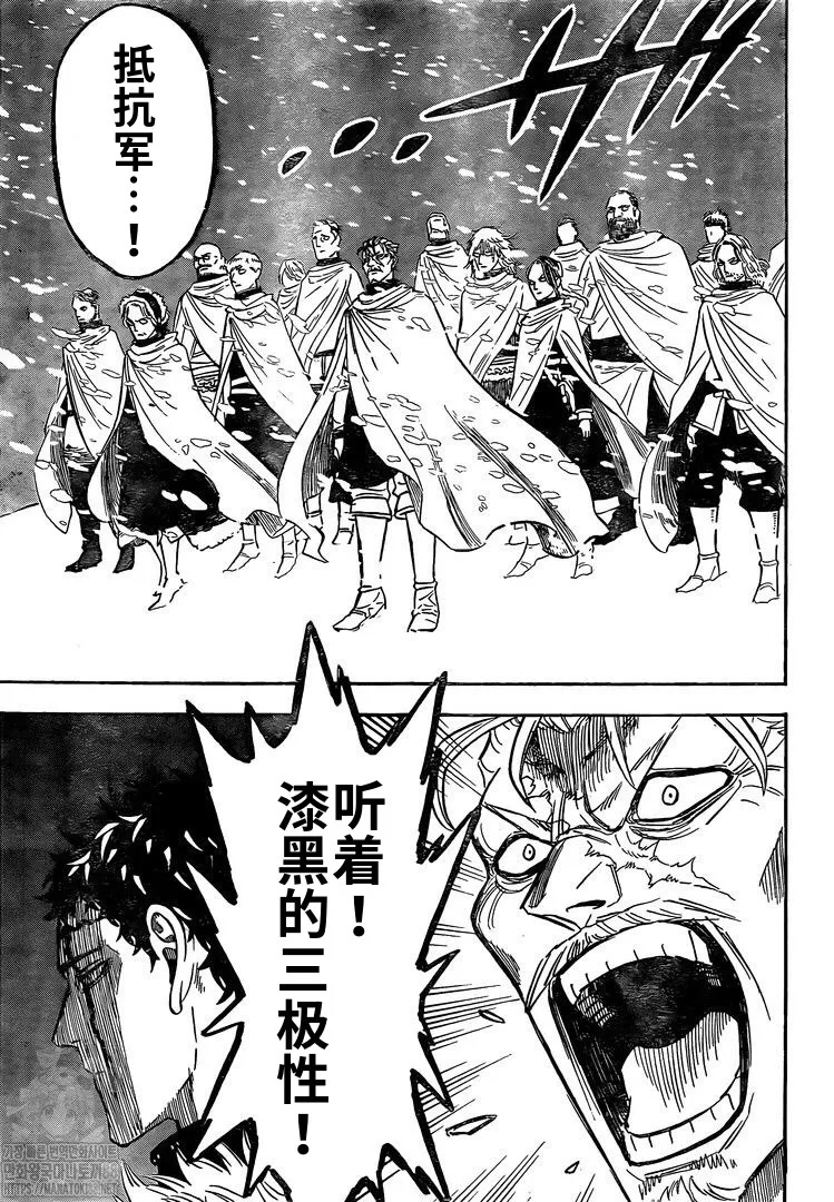 第275话 穹火的化身 第7页