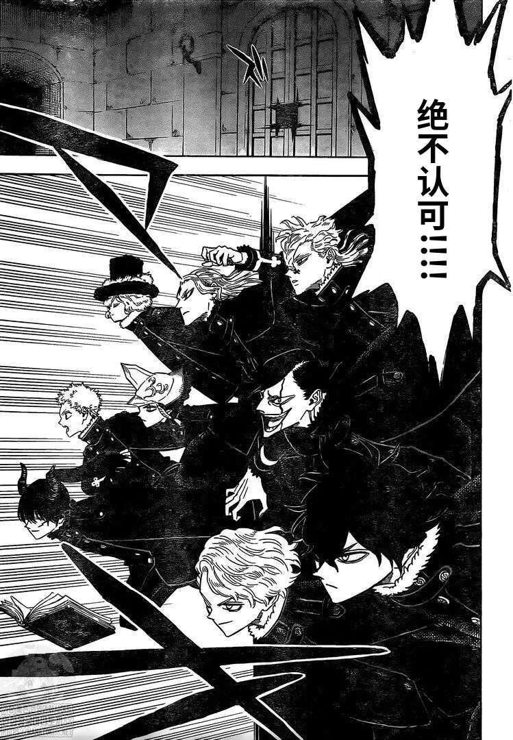 第275话 穹火的化身 第9页