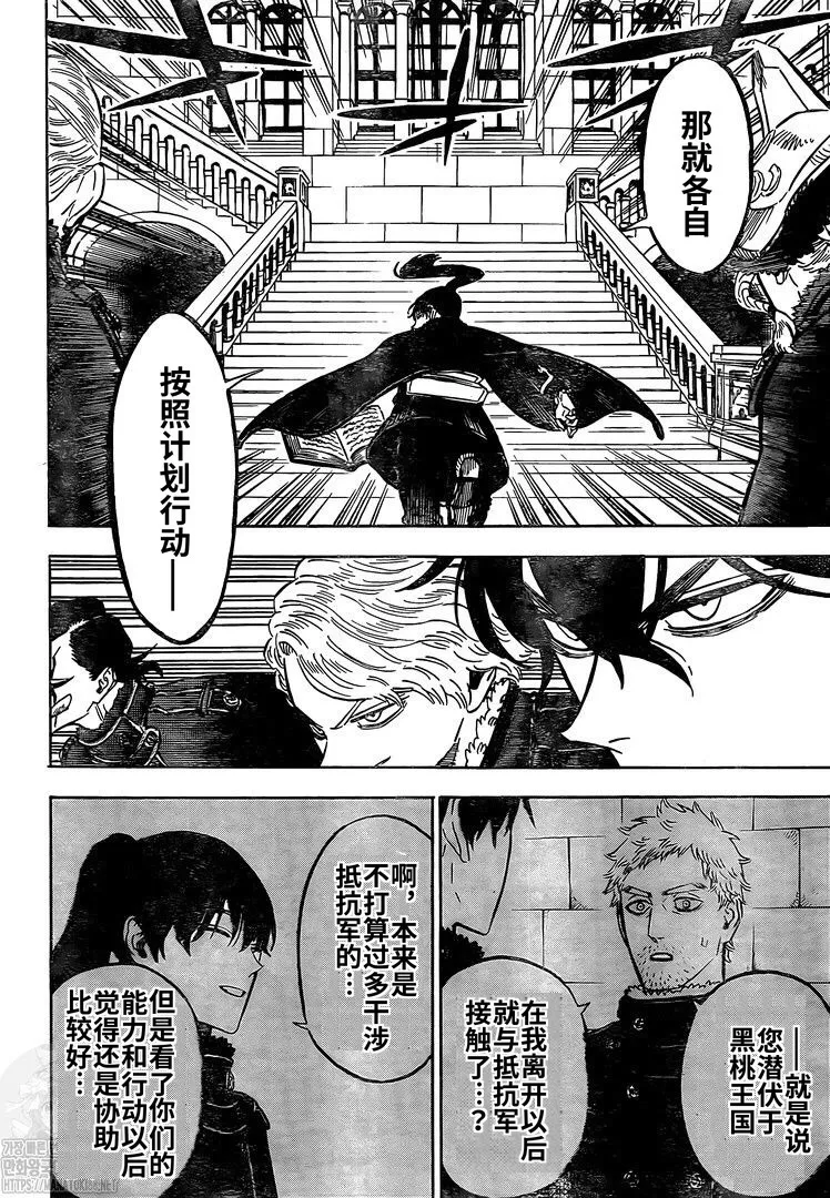 第275话 穹火的化身 第10页