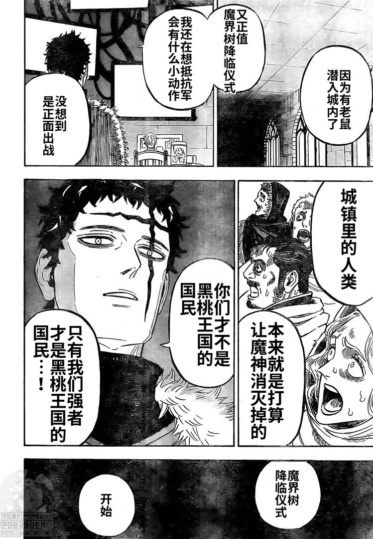第275话 穹火的化身 第13页