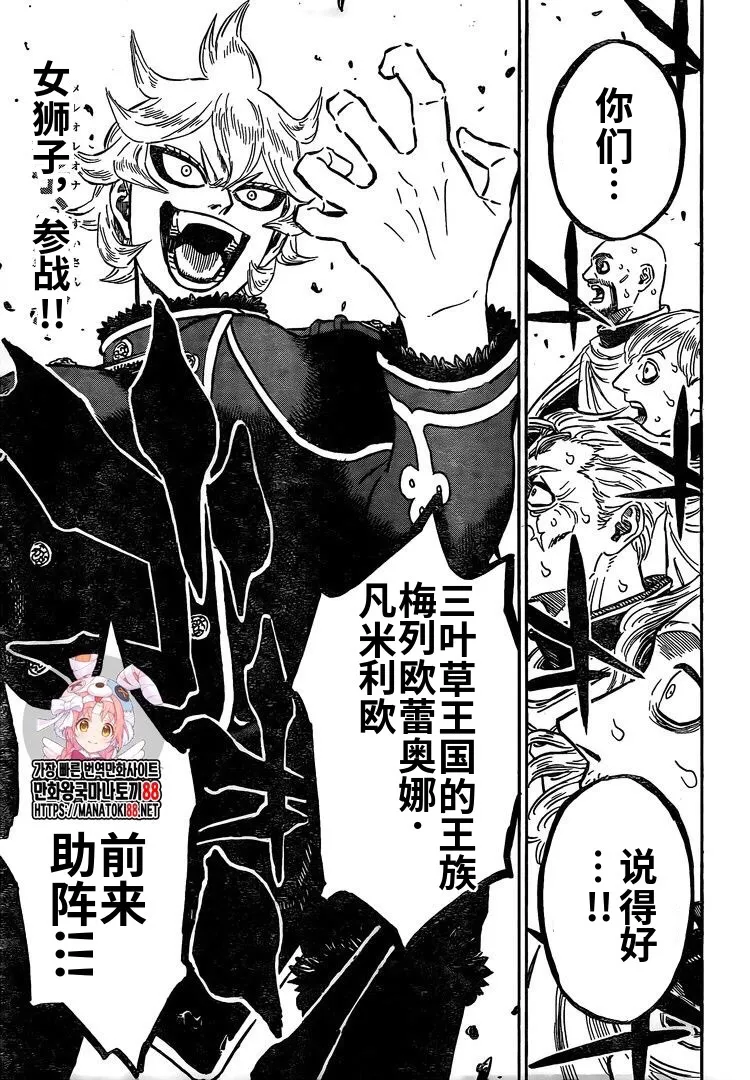 第275话 穹火的化身 第16页