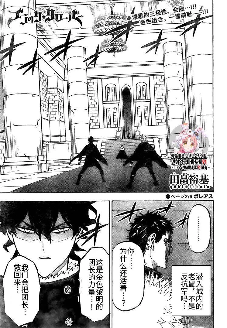 第276话 北风之神 第1页