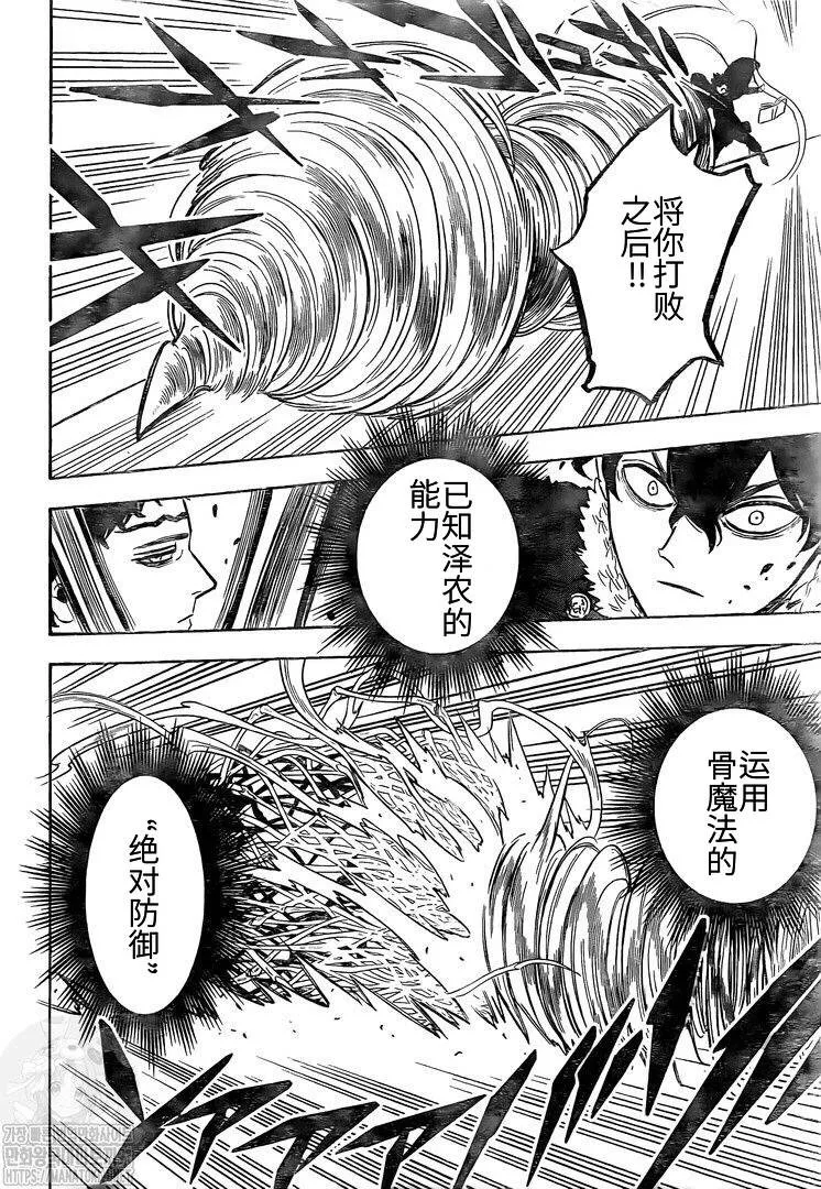 第276话 北风之神 第2页