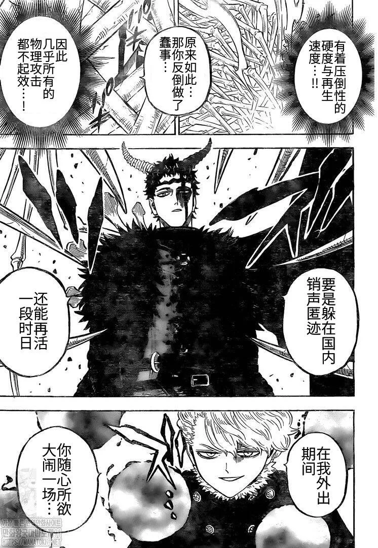 第276话 北风之神 第3页