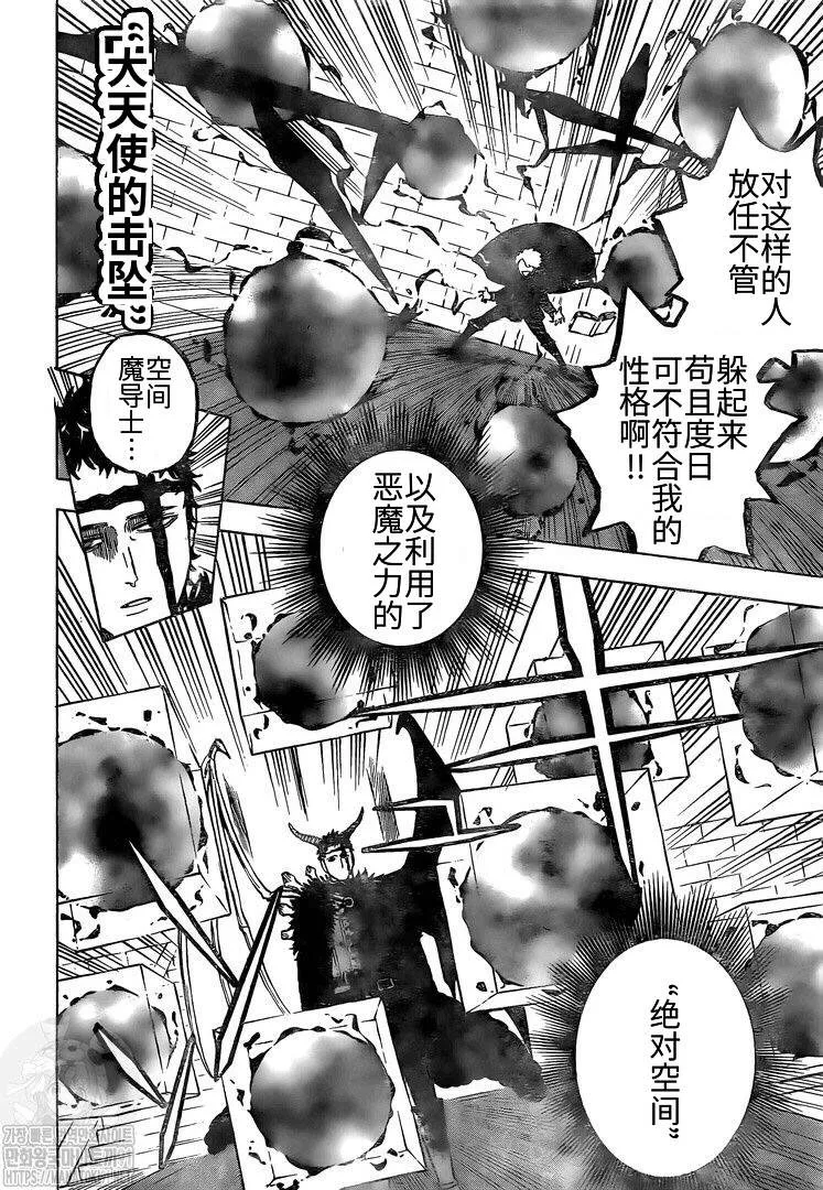 第276话 北风之神 第4页