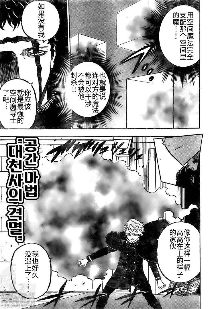 第276话 北风之神 第5页