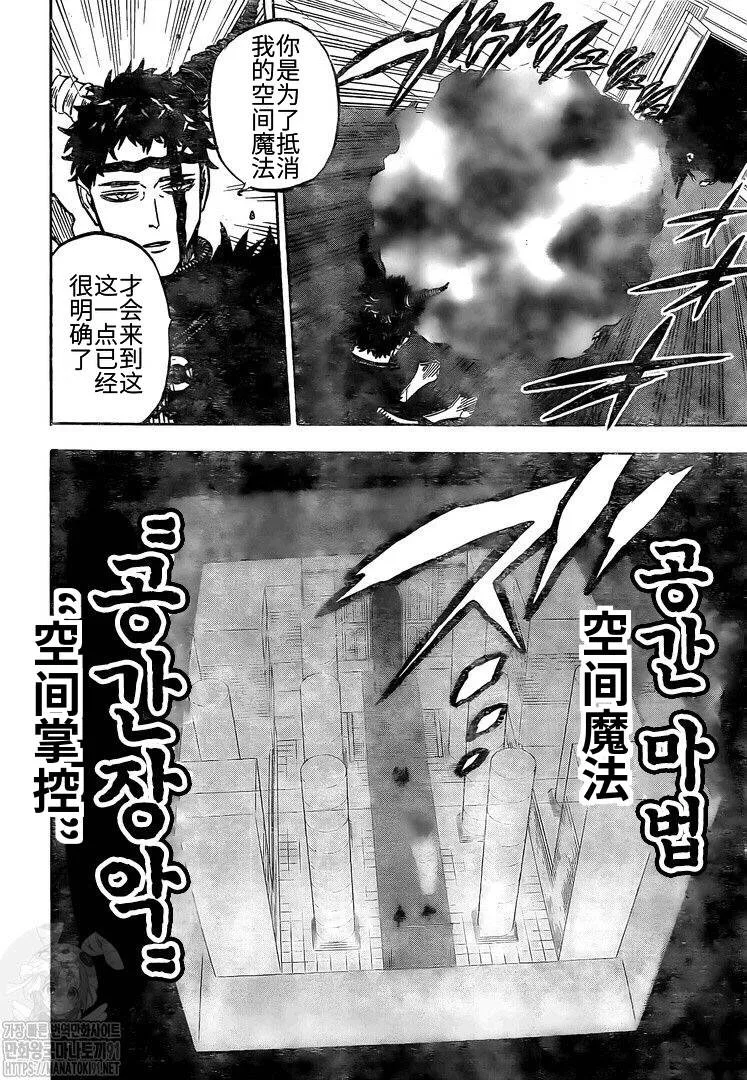 第276话 北风之神 第6页