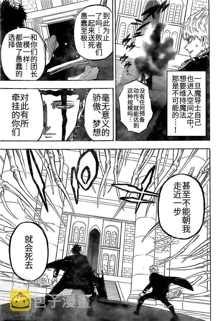 第276话 北风之神 第7页