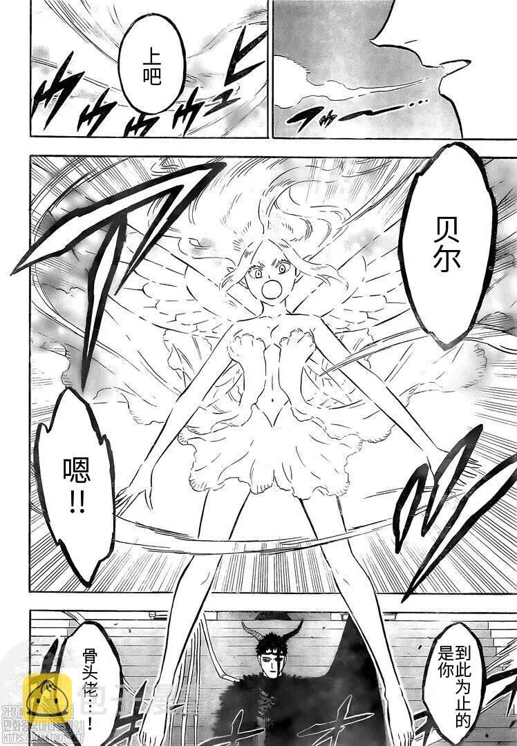 第276话 北风之神 第8页