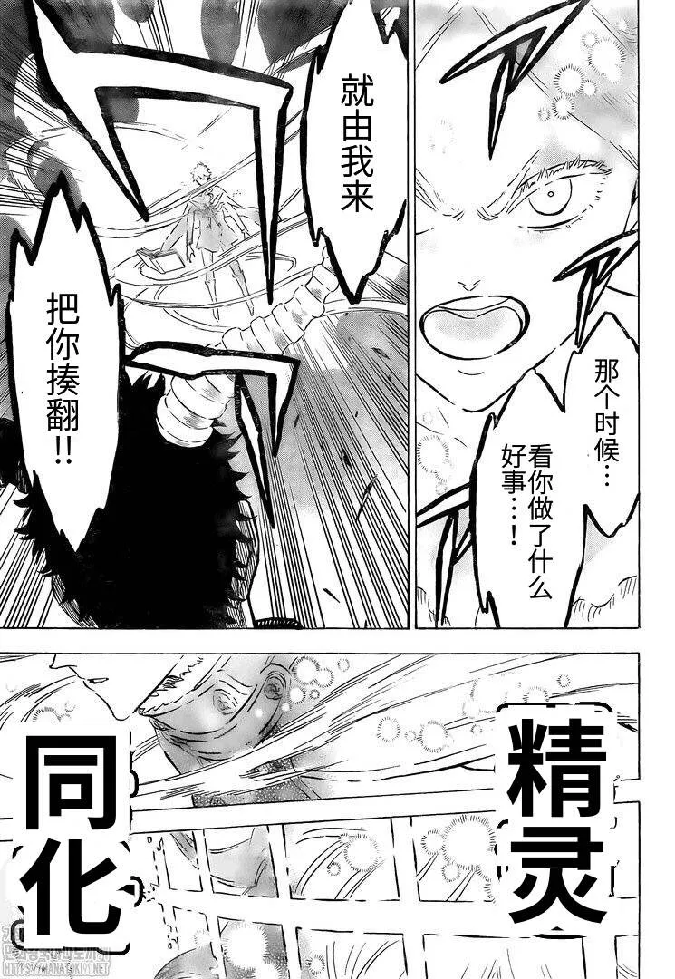 第276话 北风之神 第9页