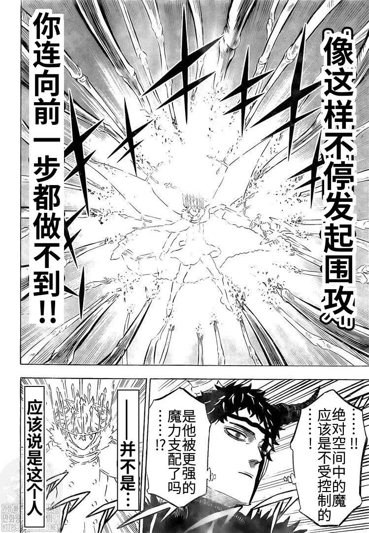 第276话 北风之神 第11页
