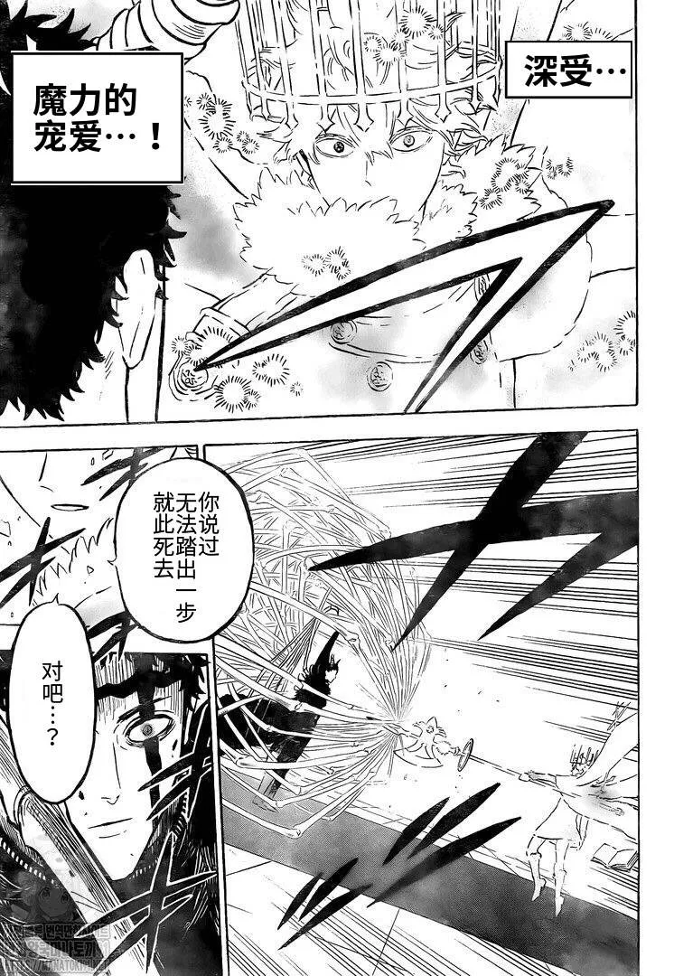 第276话 北风之神 第12页