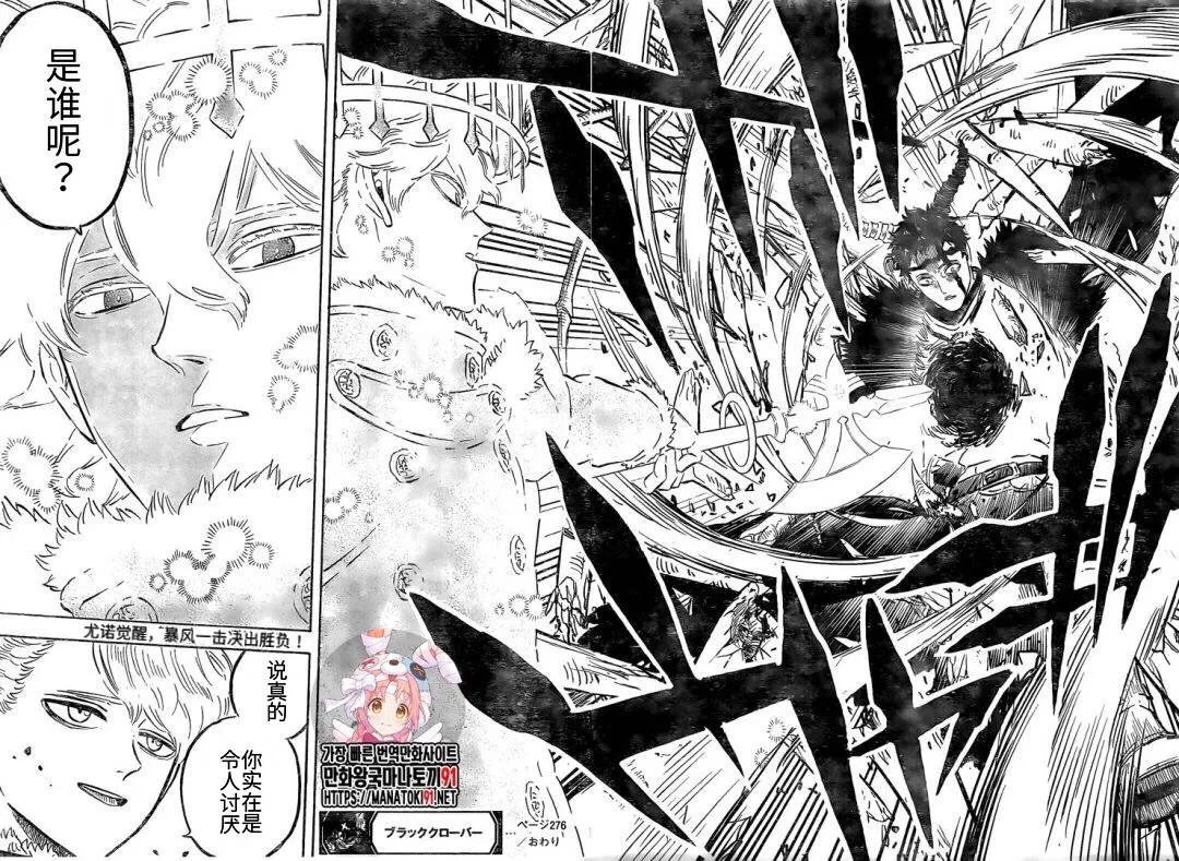 第276话 北风之神 第13页