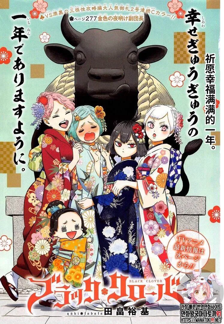 第277话 金色的黎明副团长 第1页
