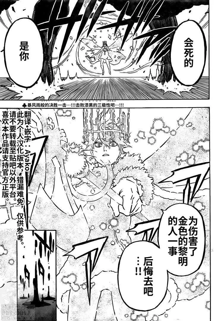 第277话 金色的黎明副团长 第2页