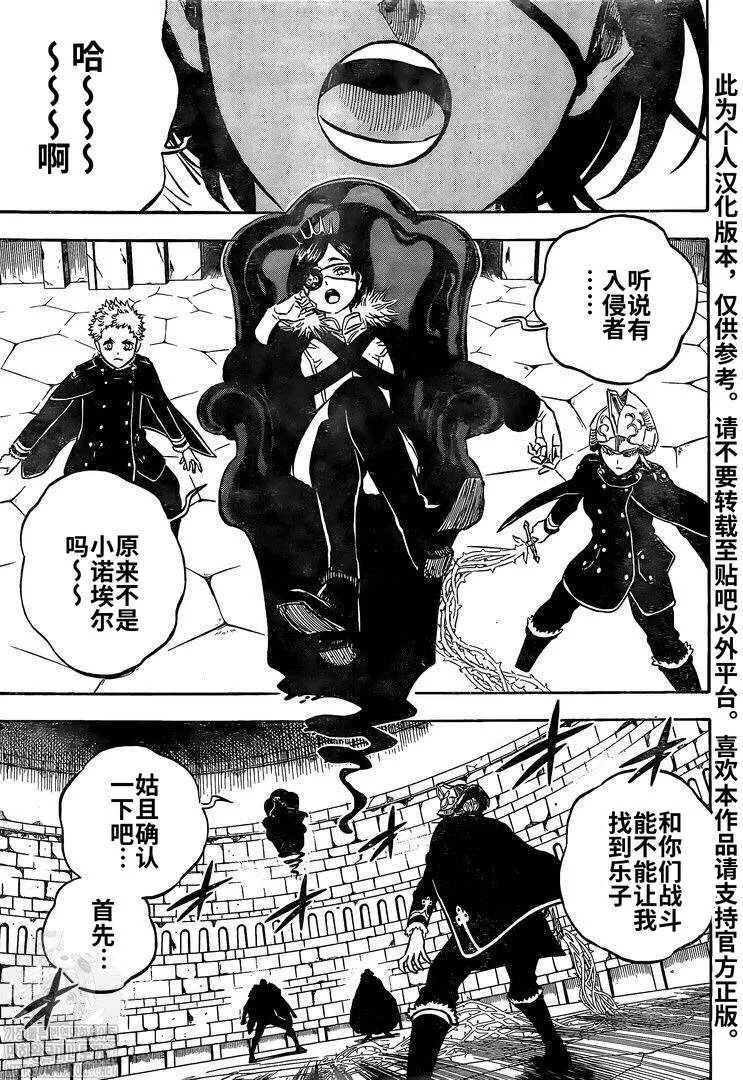 第277话 金色的黎明副团长 第4页