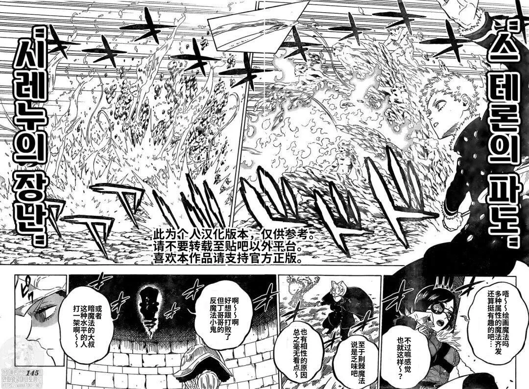 第277话 金色的黎明副团长 第7页