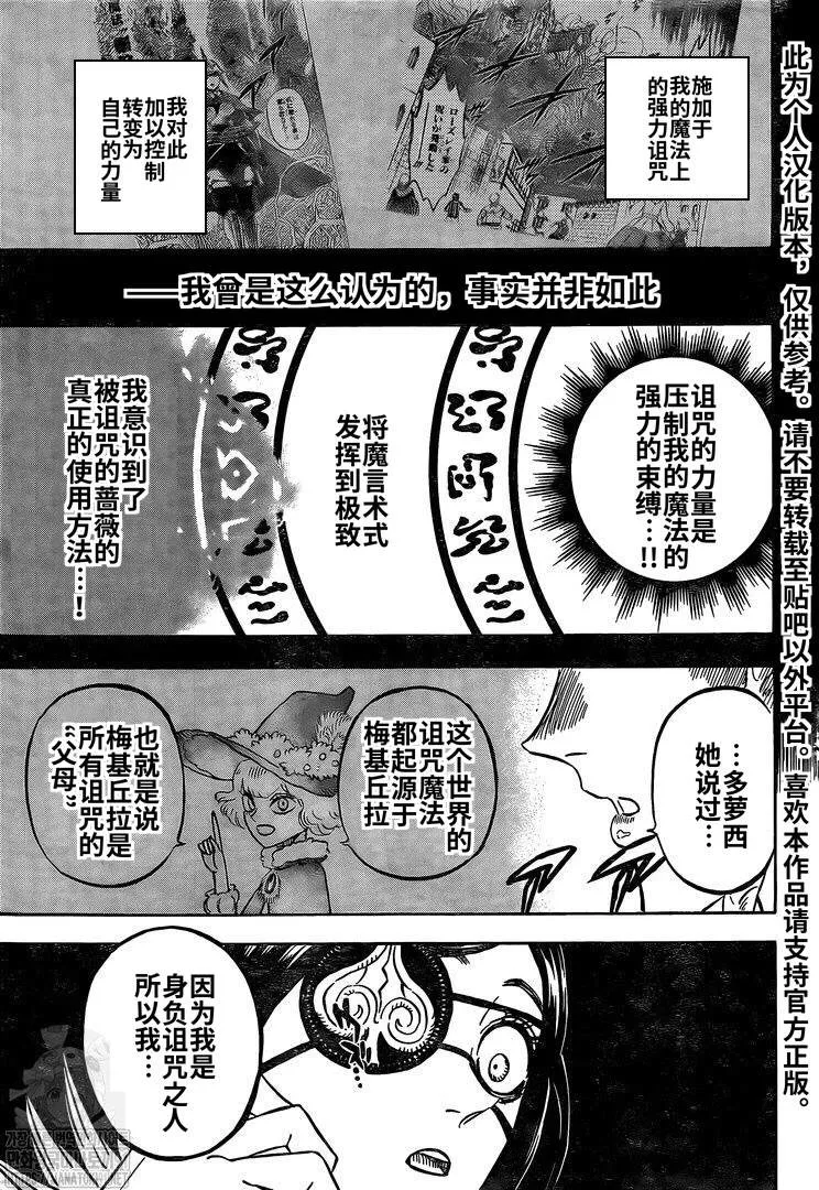 第277话 金色的黎明副团长 第9页