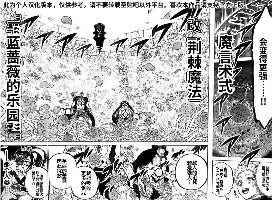 第277话 金色的黎明副团长 第10页