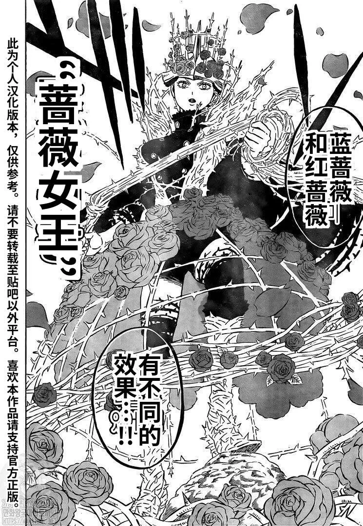 第277话 金色的黎明副团长 第13页