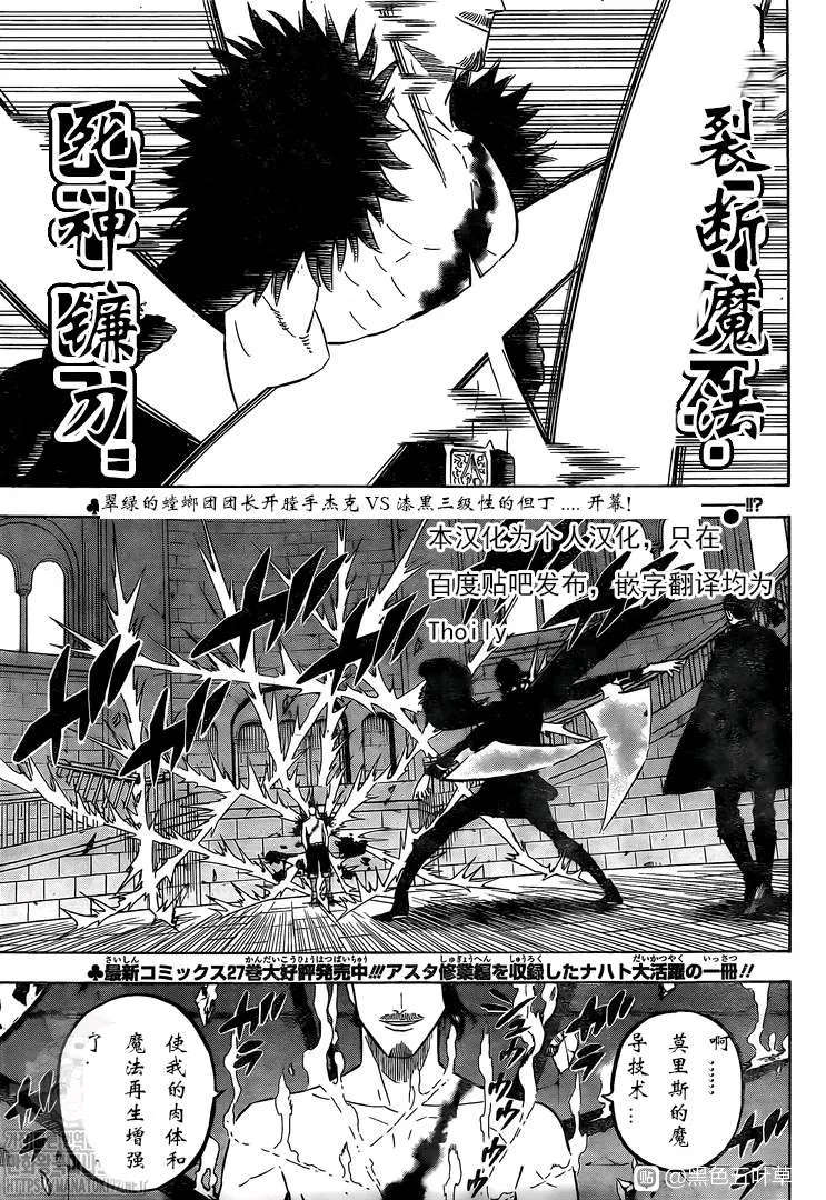第278话 不死的身躯 第1页