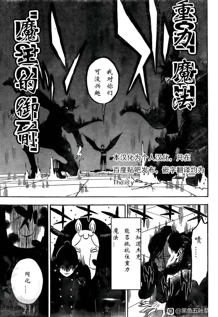 第278话 不死的身躯 第2页
