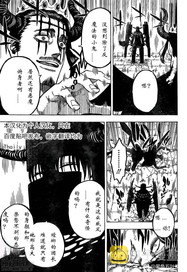 第278话 不死的身躯 第4页