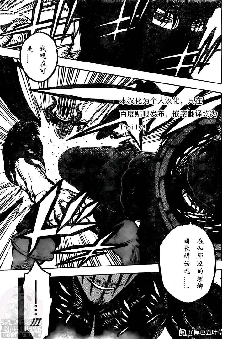 第278话 不死的身躯 第7页