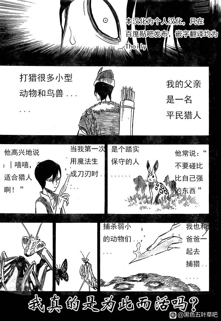 第278话 不死的身躯 第9页