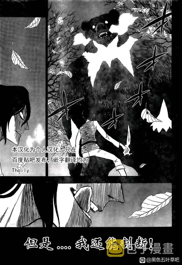 第278话 不死的身躯 第11页