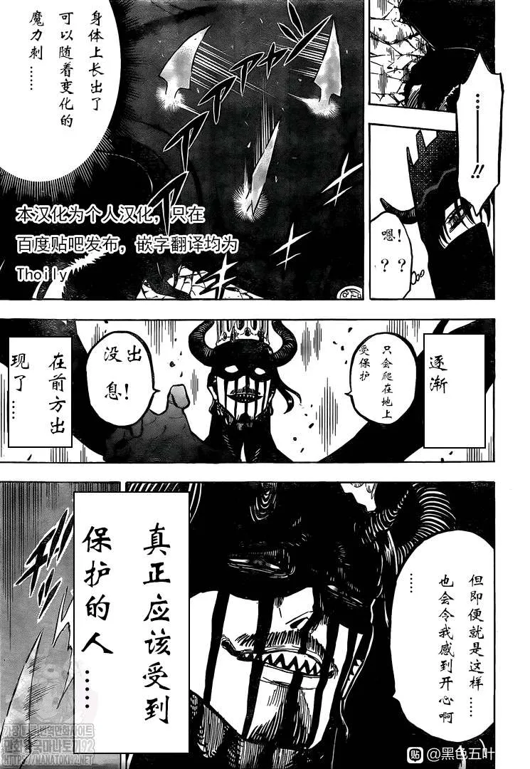 第278话 不死的身躯 第13页
