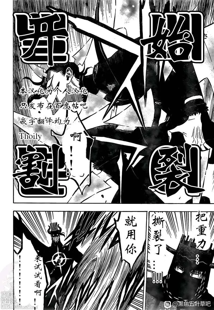 第278话 不死的身躯 第14页