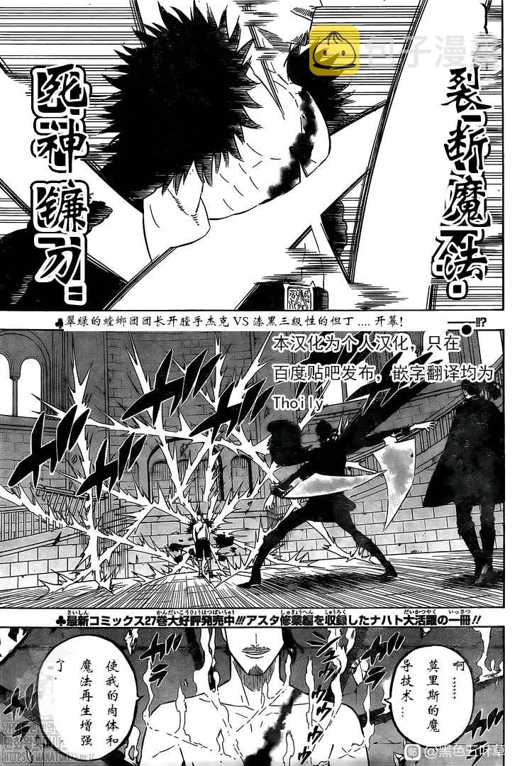 第279话 通向地狱的大门 第1页